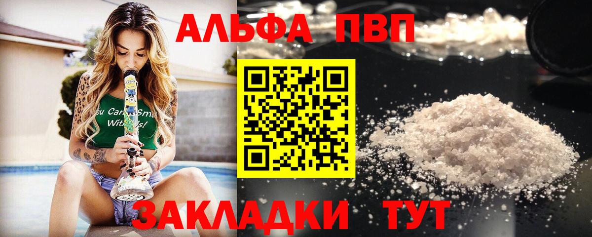 Топки  APVP  Alpha-PVP мука  А ПВП СК  Вход с VPN  сколько стоит  Alpha PVP Соль 
