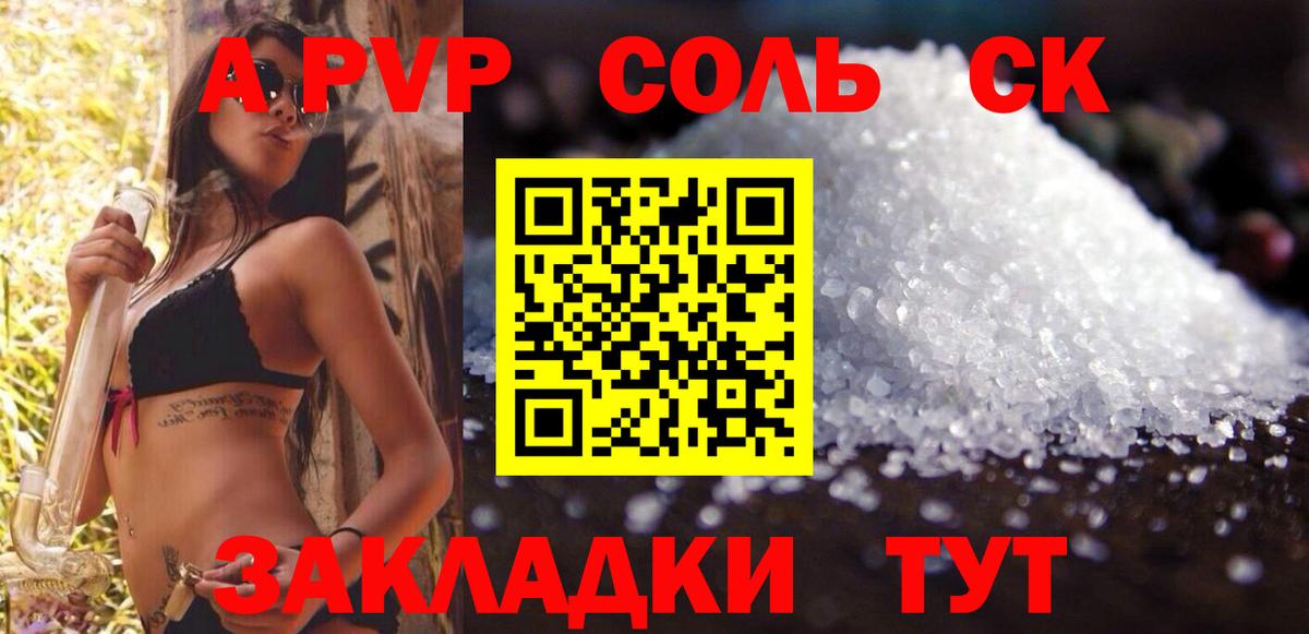 Alpha-PVP СК Топки