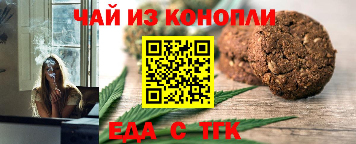 Топки  Еда ТГК марихуана  Вход с VPN 