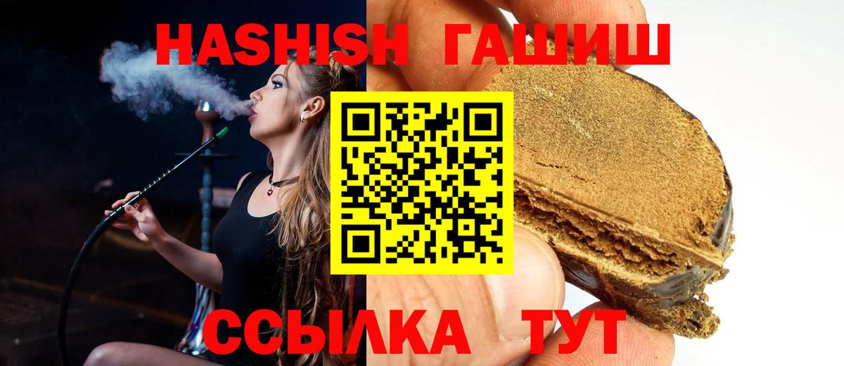 ГАШ  Гашиш hashish  Топки  Вход с VPN  ГАШИШ Изолятор 