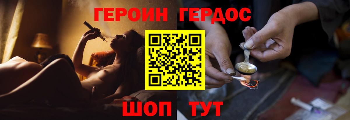 Топки  ГЕРОИН  Вход с VPN  Героин белый 