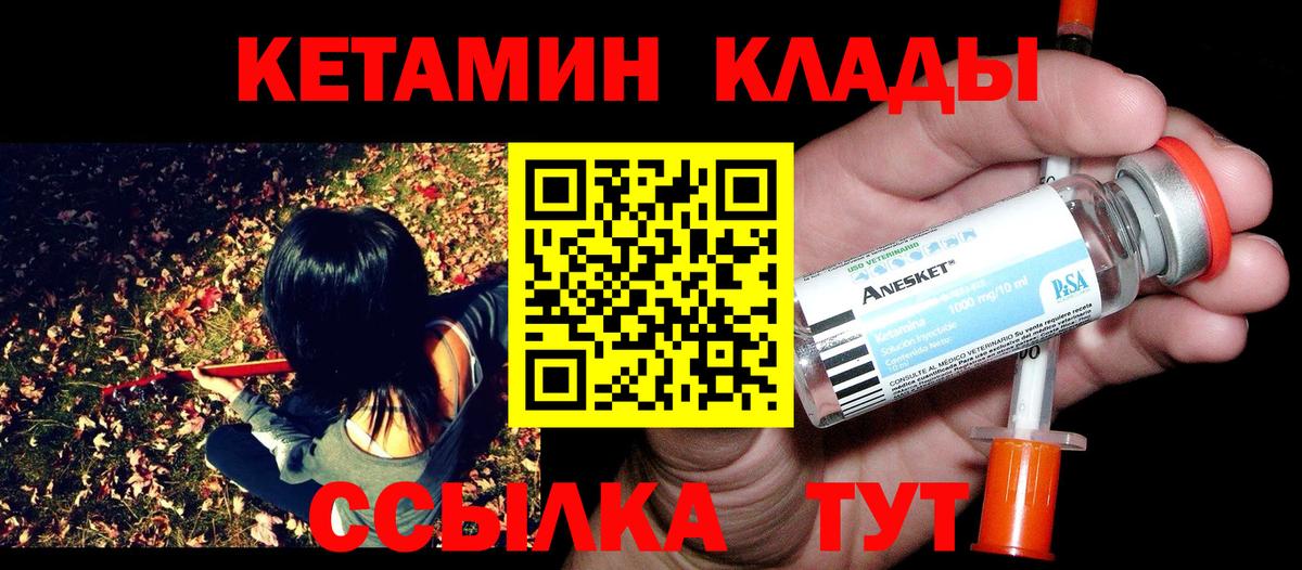 КЕТАМИН VHQ Топки