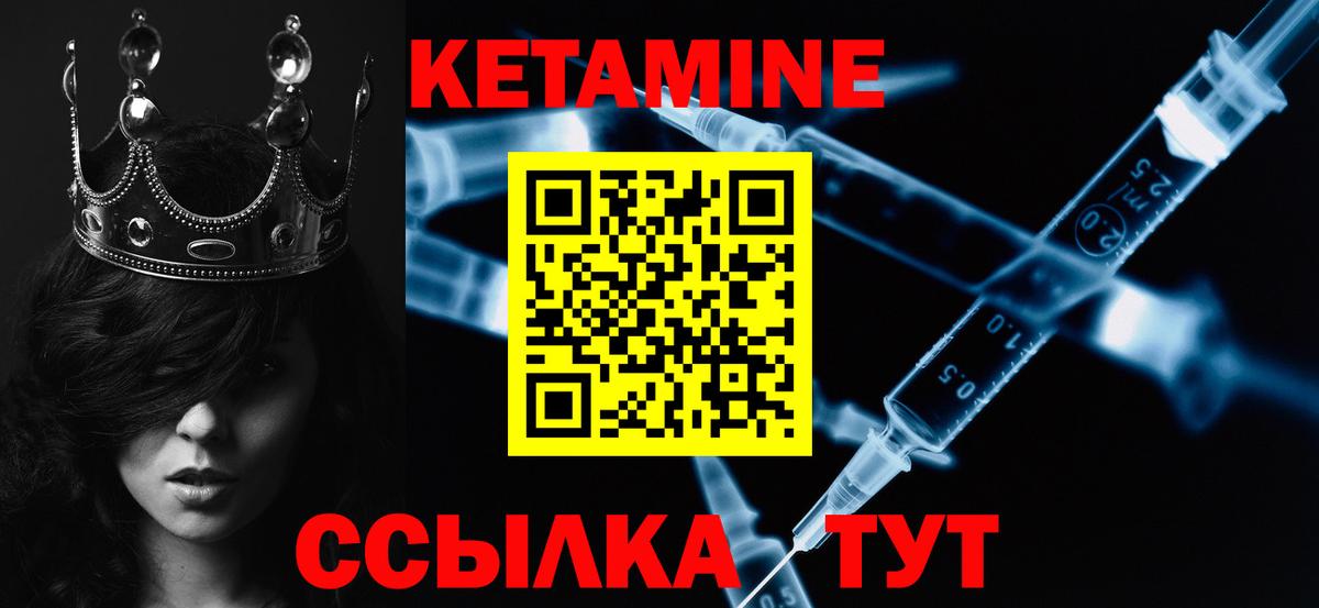 Топки  Кетамин VHQ  Вход с VPN 