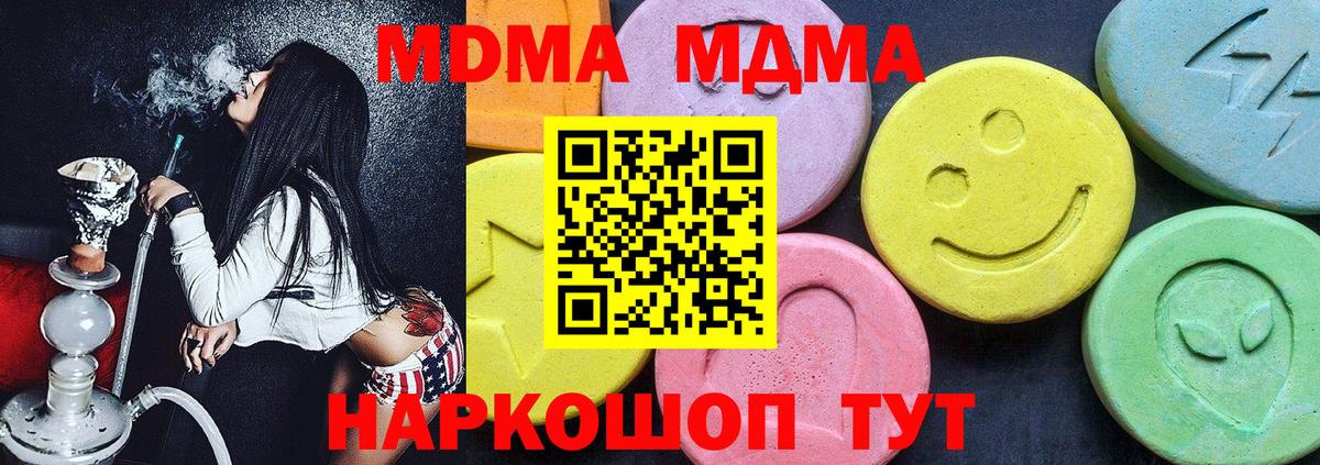 МДМА Molly Топки