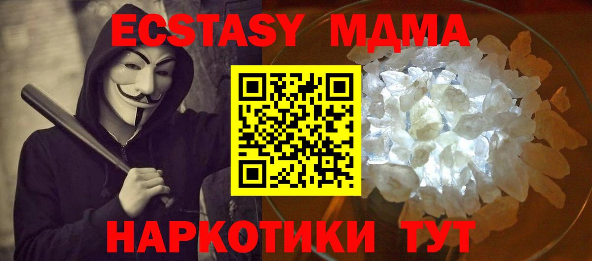 Топки  МДМА молли  Вход с VPN  MDMA кристаллы 
