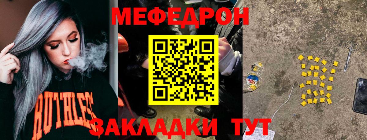 Меф мука Топки