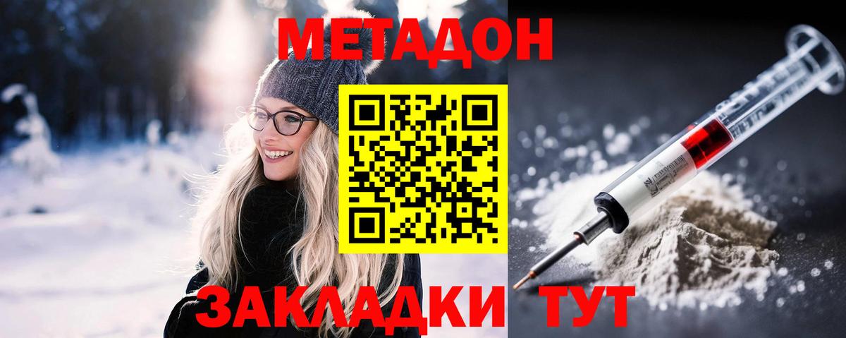 Метадон VHQ  МЕТАДОН VHQ  mega   Вход с VPN  Топки 