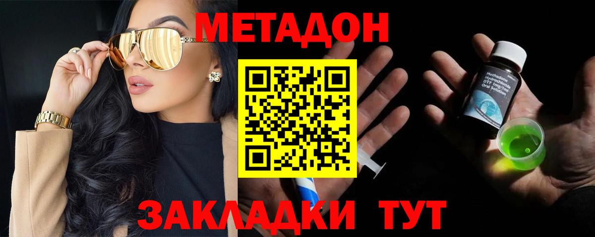 Метадон белоснежный Топки