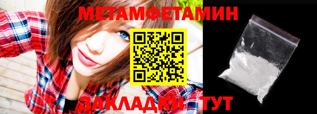 Первитин Декстрометамфетамин 99.9% Топки