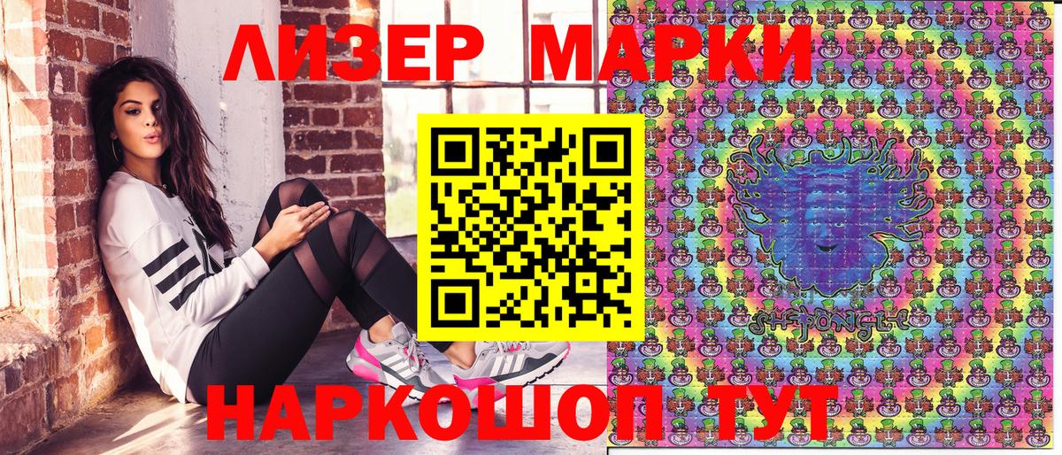 Марки NBOMe 1500мкг  Марки NBOMe 1500мкг  Топки  Вход с VPN 