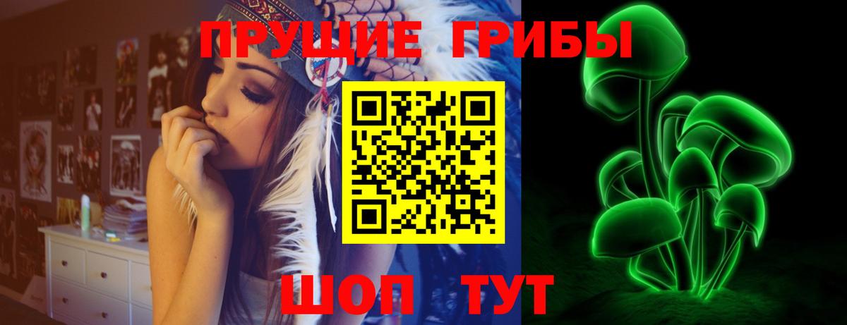 Галлюциногенные грибы Psilocybine cubensis  Галлюциногенные грибы Magic Shrooms  Вход с VPN  Топки 
